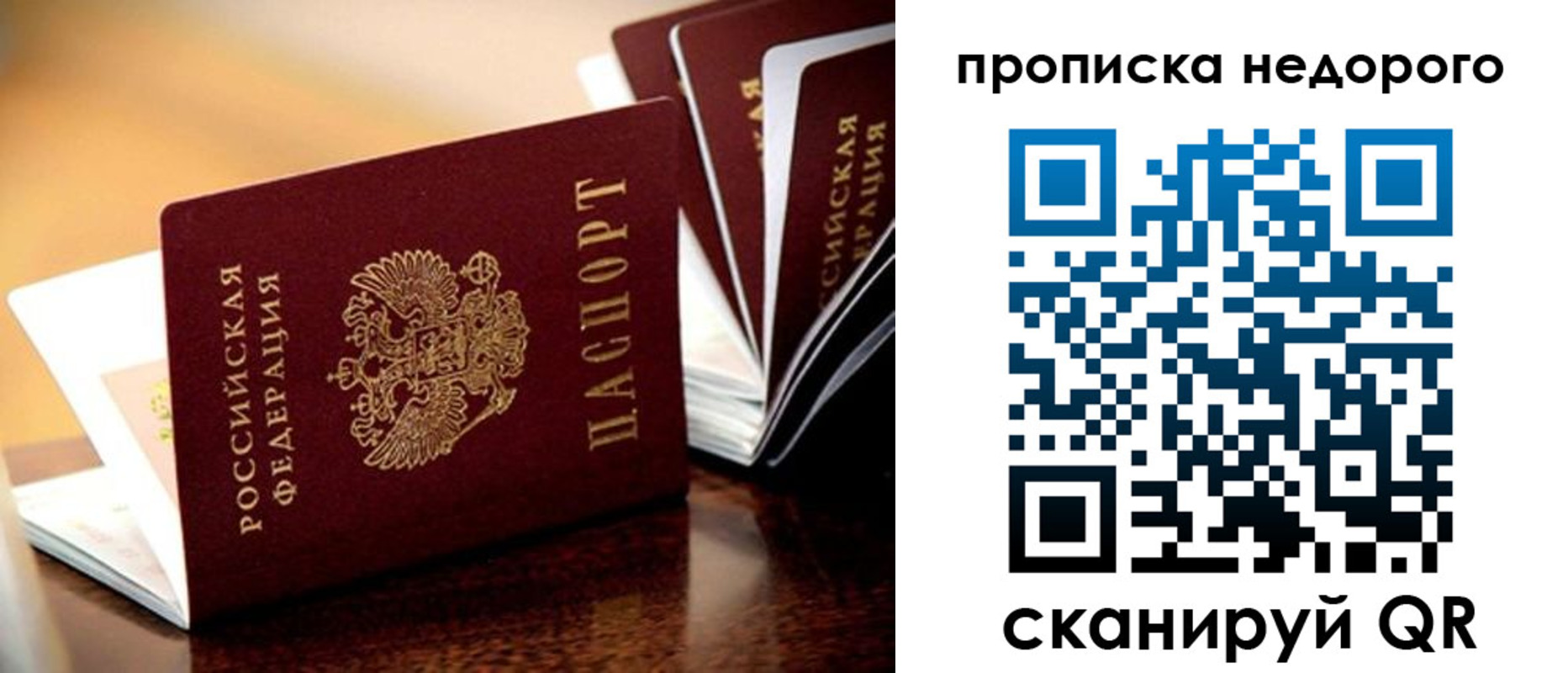 временная прописка в Кузнецке