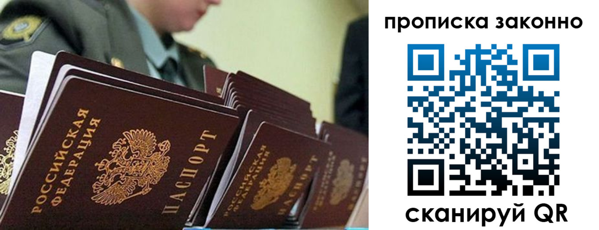временная регистрация поиск в Кузнецке