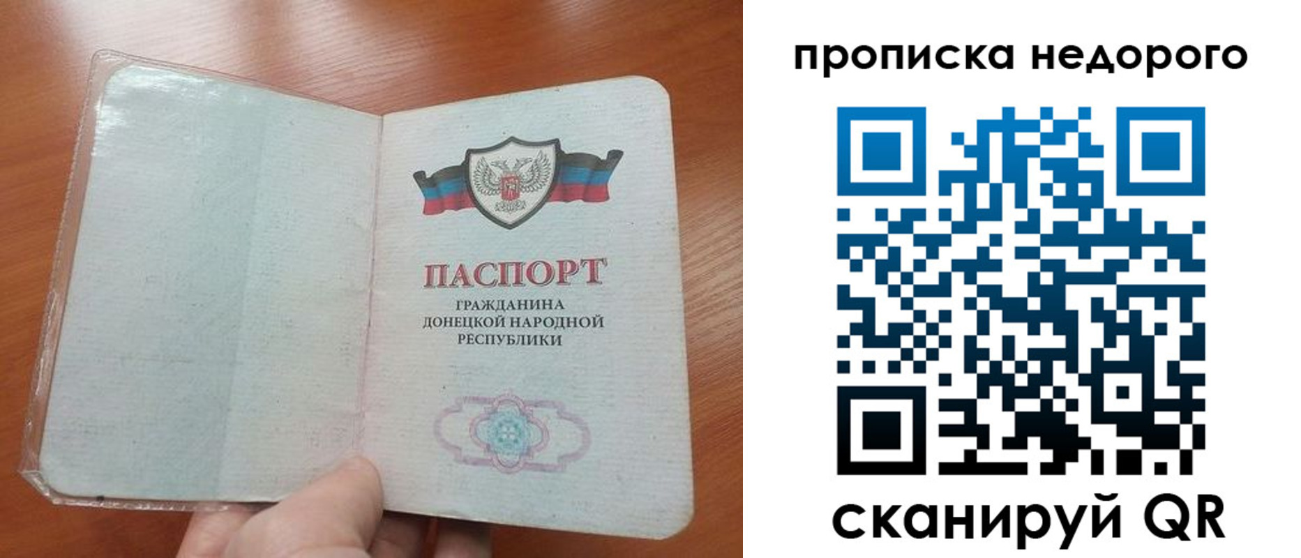 прописка паспорт в Кузнецке